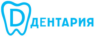 Стоматология Дентария
