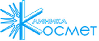 Клиника Космет